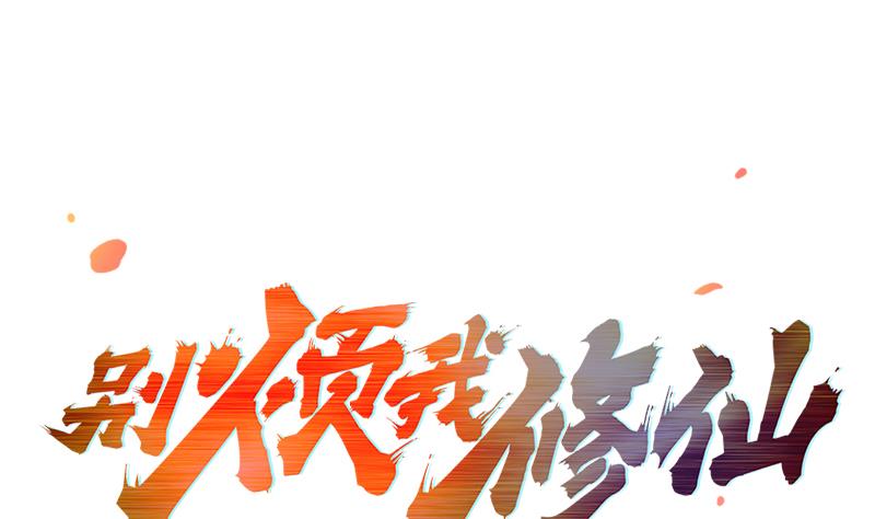 The Immortal Devil Emperor Chapter 53 Gambar 2